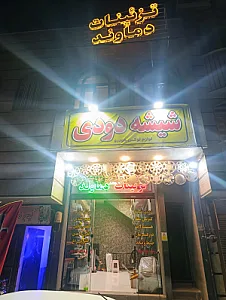 تزئینات دماوند