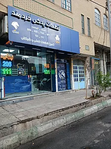 قطعات یدکی ایساکو سایپا خردمند