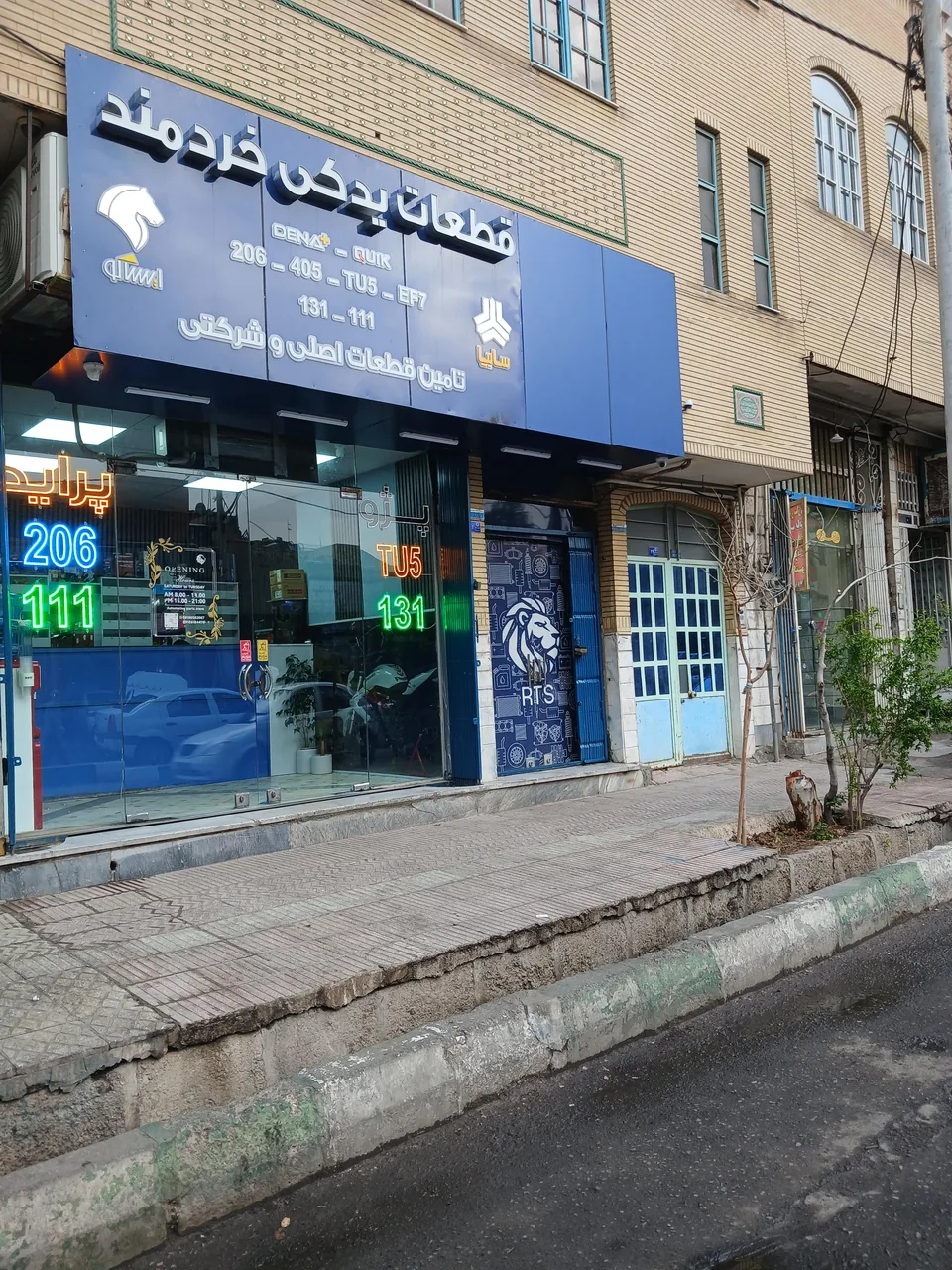 قطعات یدکی ایساکو سایپا خردمند