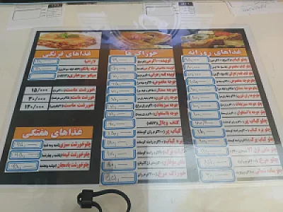 رستوران مهیار