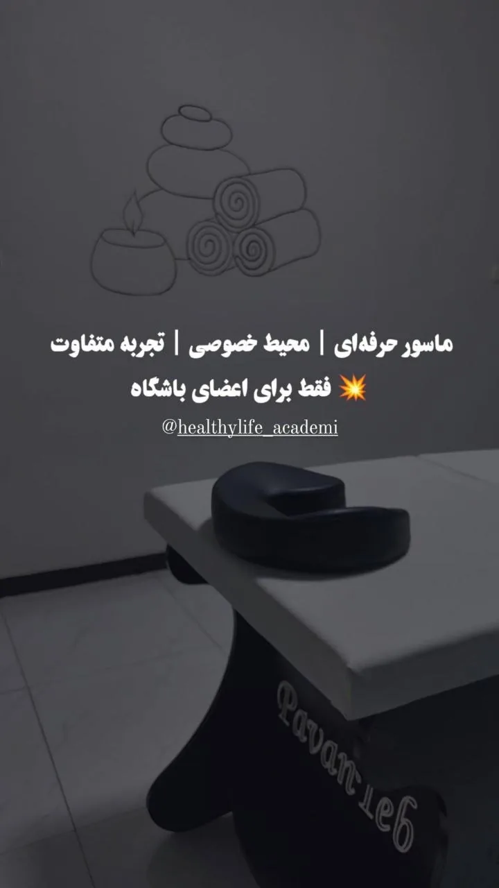 مجموعه ورزشی زندگی سالم - تصویر 4