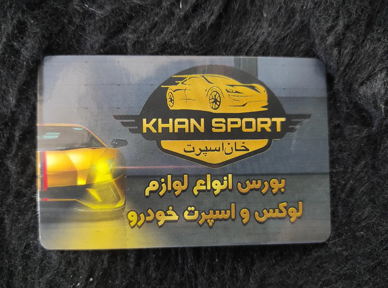 خان اسپرت - تصویر 2