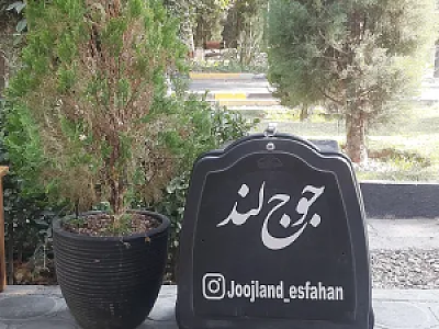جوج لند