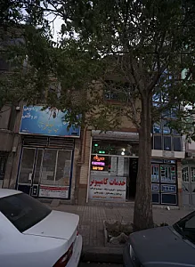 خدمات کامپیوتر