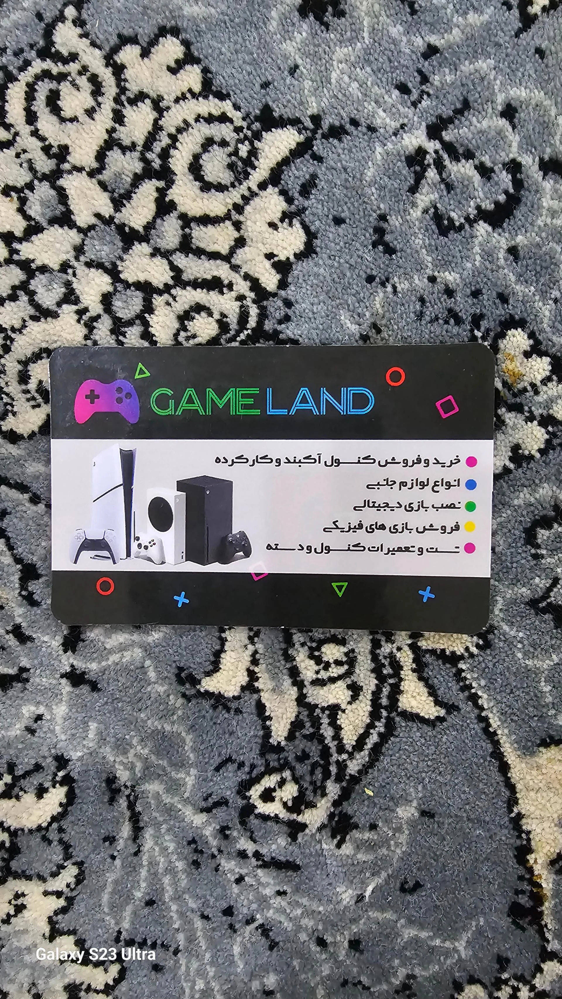 گیم استاپ