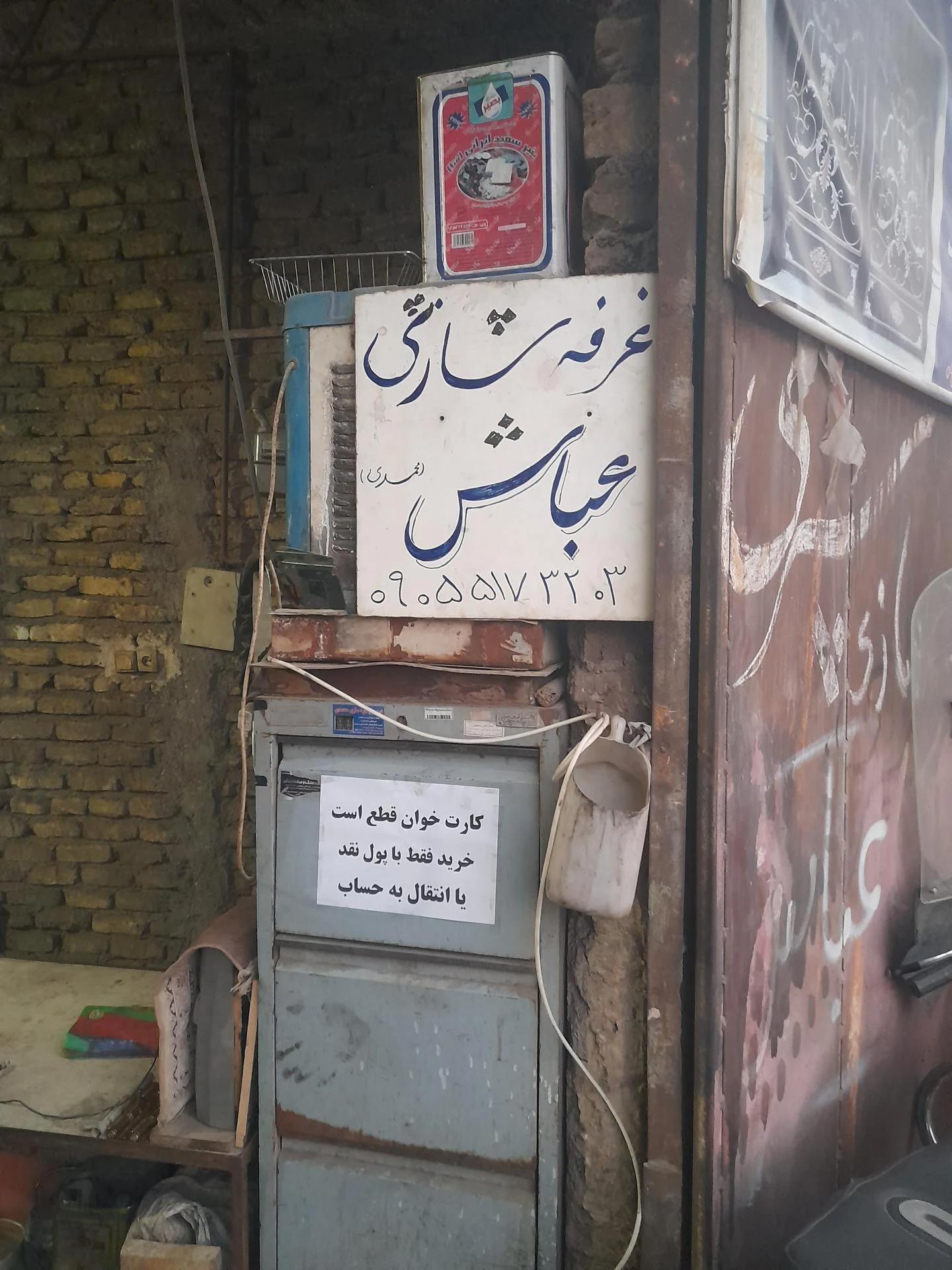 کوشا سیستم