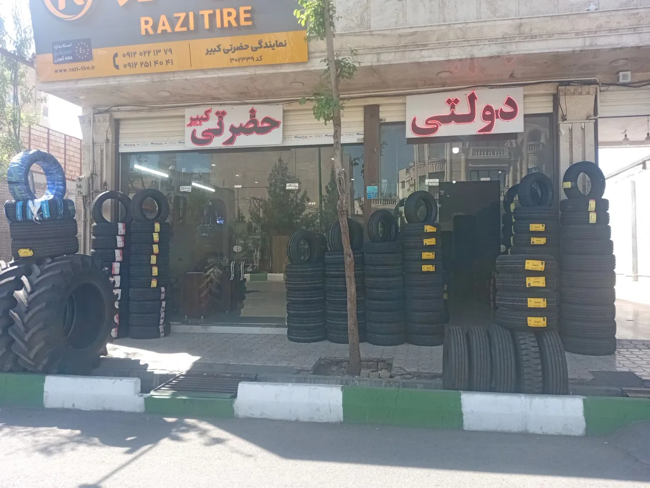 بازرگانی حضرتی کبیر - تصویر 2