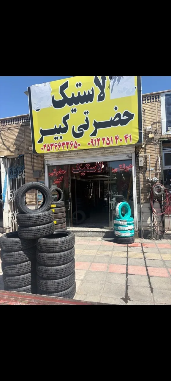 بازرگانی حضرتی کبیر - تصویر 4