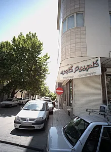 کامپیوتر گاجره