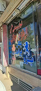 لوازم یدکی قاسمی