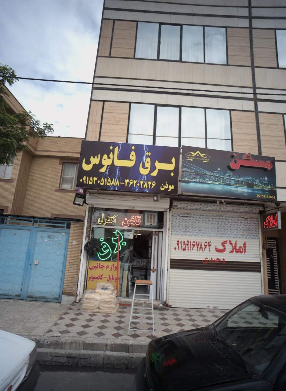 برق فانوس