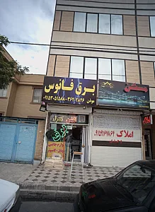 برق فانوس