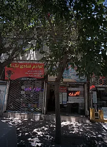 کامپیوتر سجاد