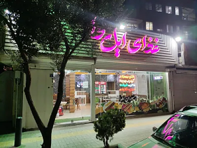 کباب و بریان تک گل