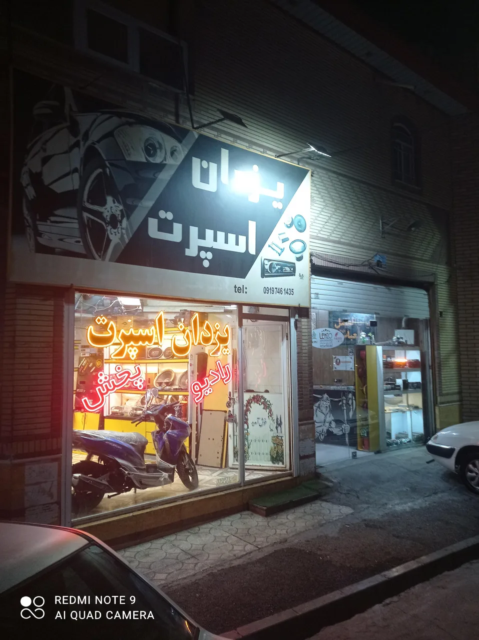 اسپرت یزدان - تصویر 3