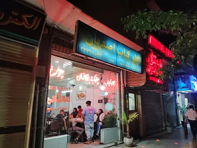 چلوکبابی اصفهان