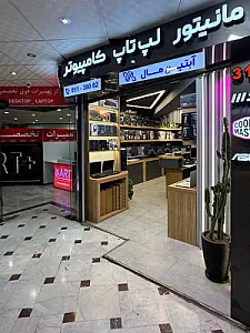 آبتین مال