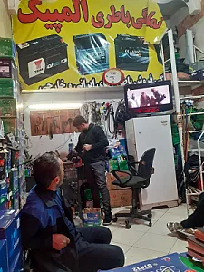 نمایندگی باطری و باطری سازی المپیک
