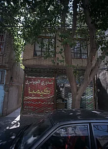 گلدوزی کامپیوتری کیمیا