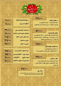 رستوران شمشاد