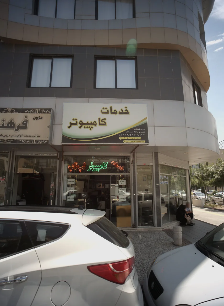 خدمات کامپیوتر - تصویر 3