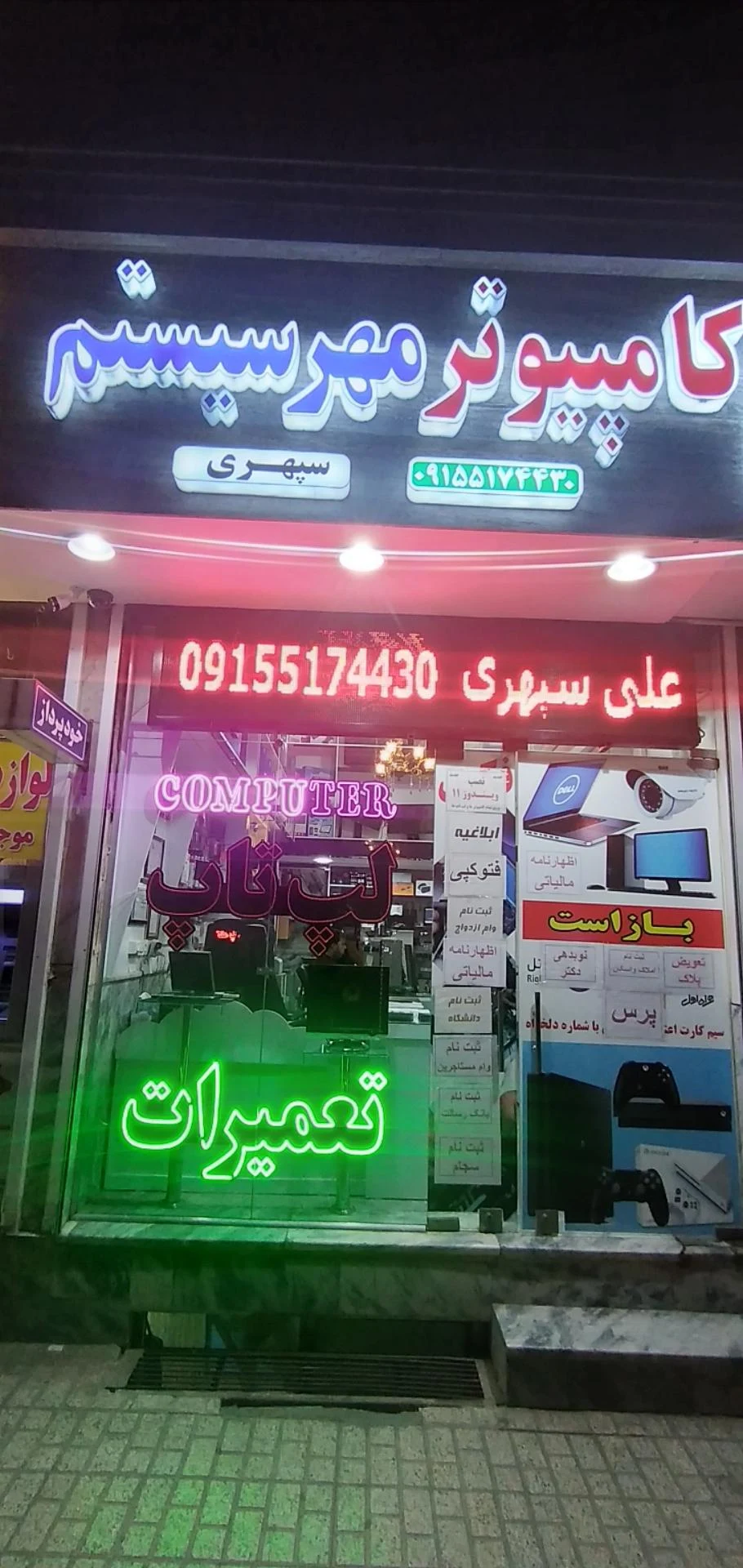 کامپیوتر مدیا سیستم