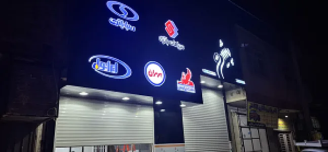 شرکت پیشرو
