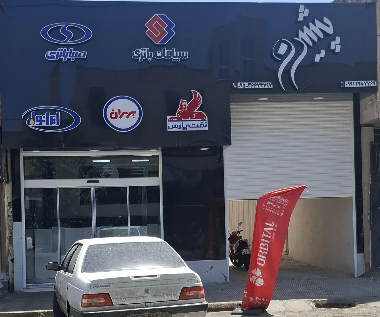 شرکت پیشرو - تصویر 2