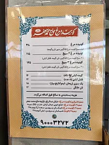 کبابی حاج شیخ محمد جعفر