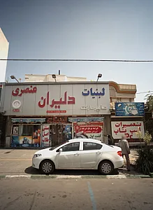 کامپیوتر پانیذ