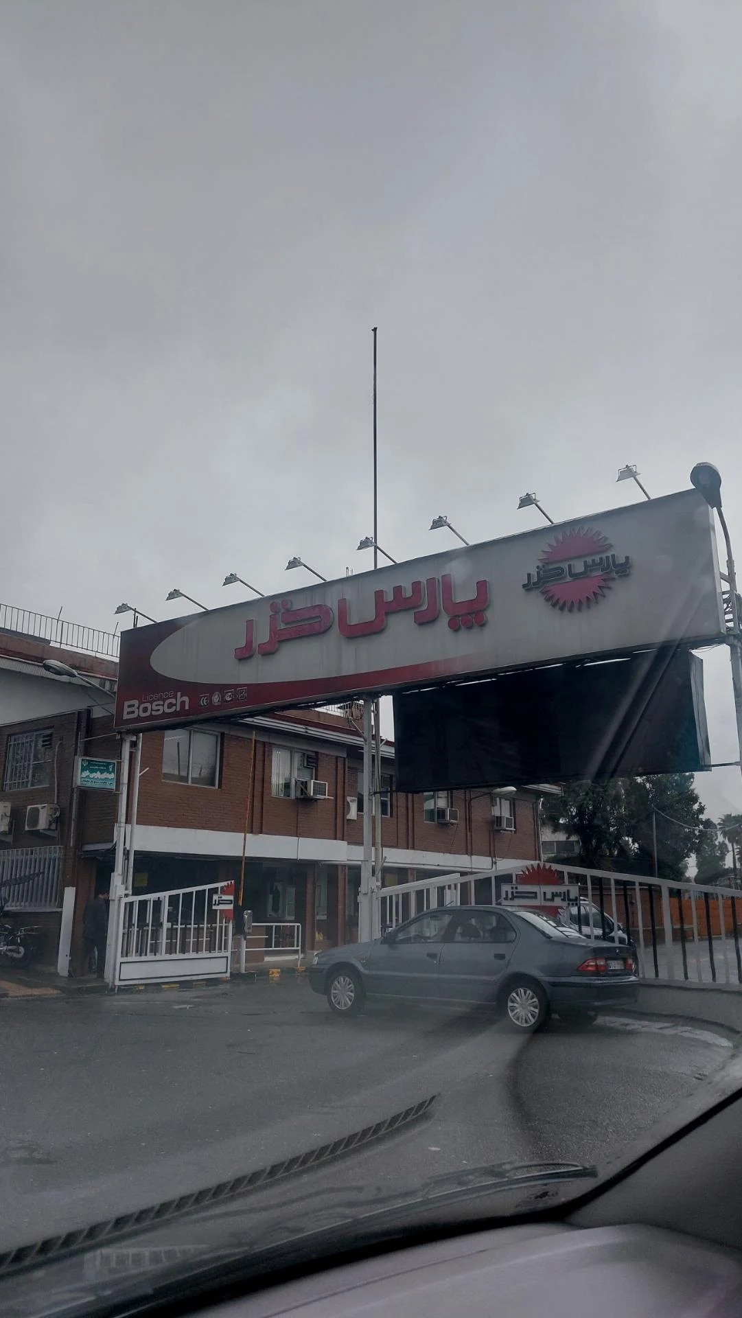 شرکت صنعتی پارس خزر