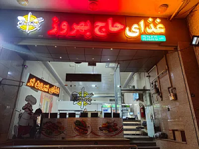 آشپزی و بریانی ولیعصر