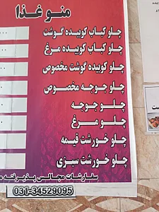 رستوران بهمن