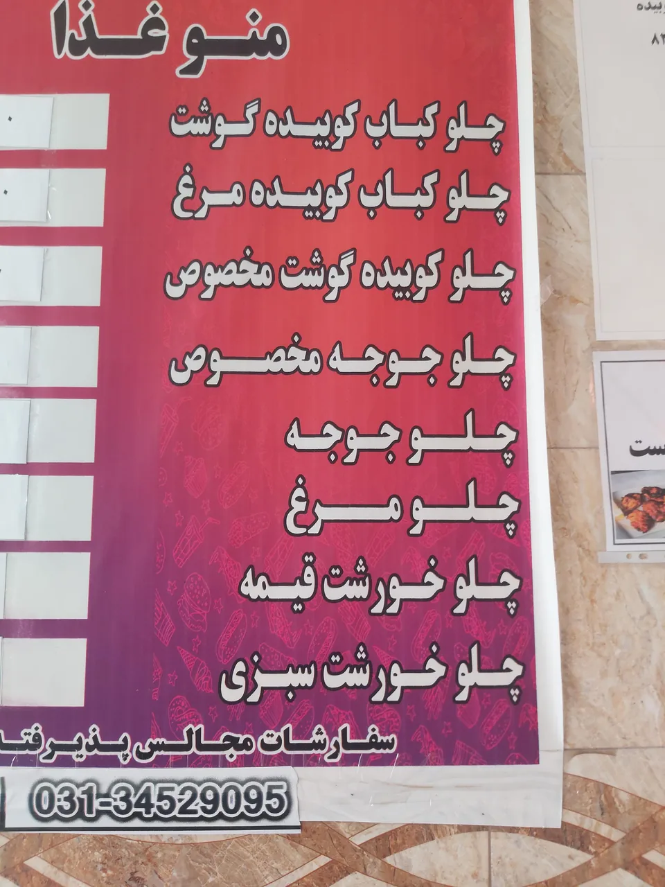 رستوران بهمن - تصویر 2