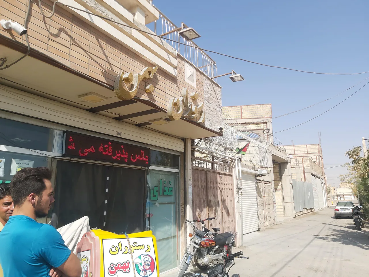 رستوران بهمن - تصویر 4