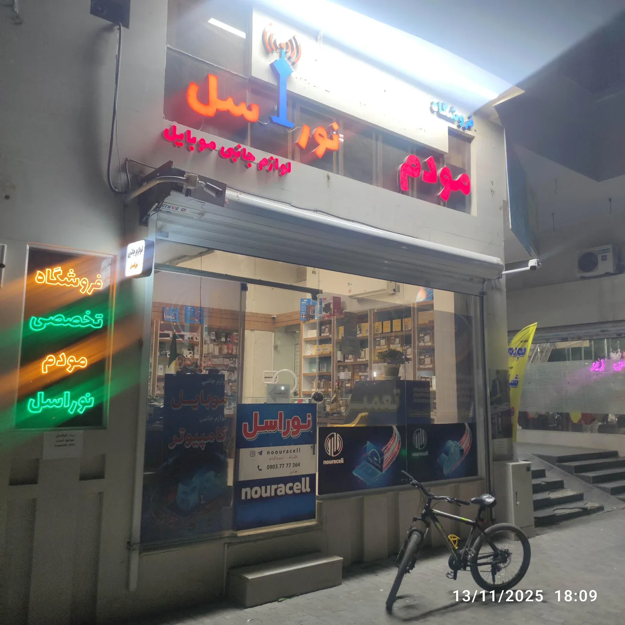 نوراسل فروشگاه تخصصی مودم - تصویر 4