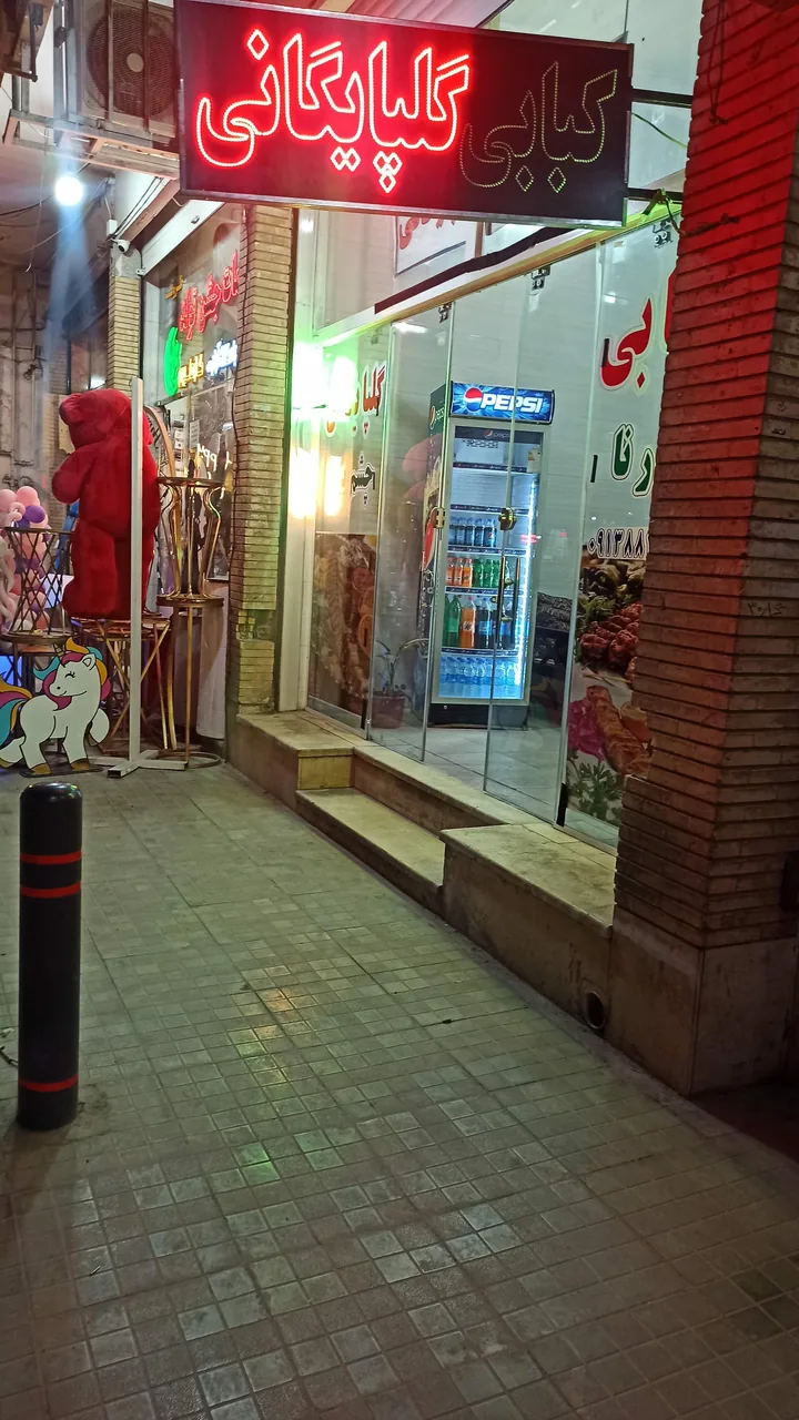 کبابی سورنا - تصویر 2