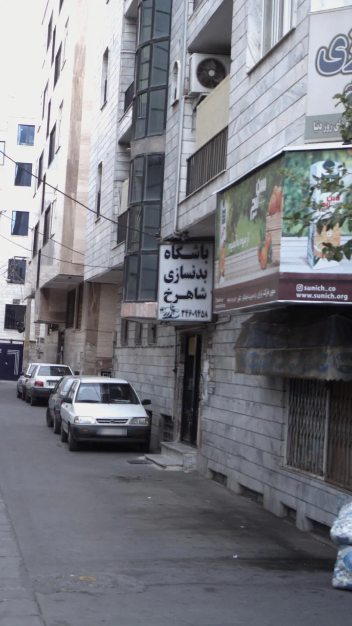 باشگاه بدنسازی شاهرخ