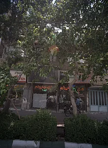 قفل کامپیوتری سعید