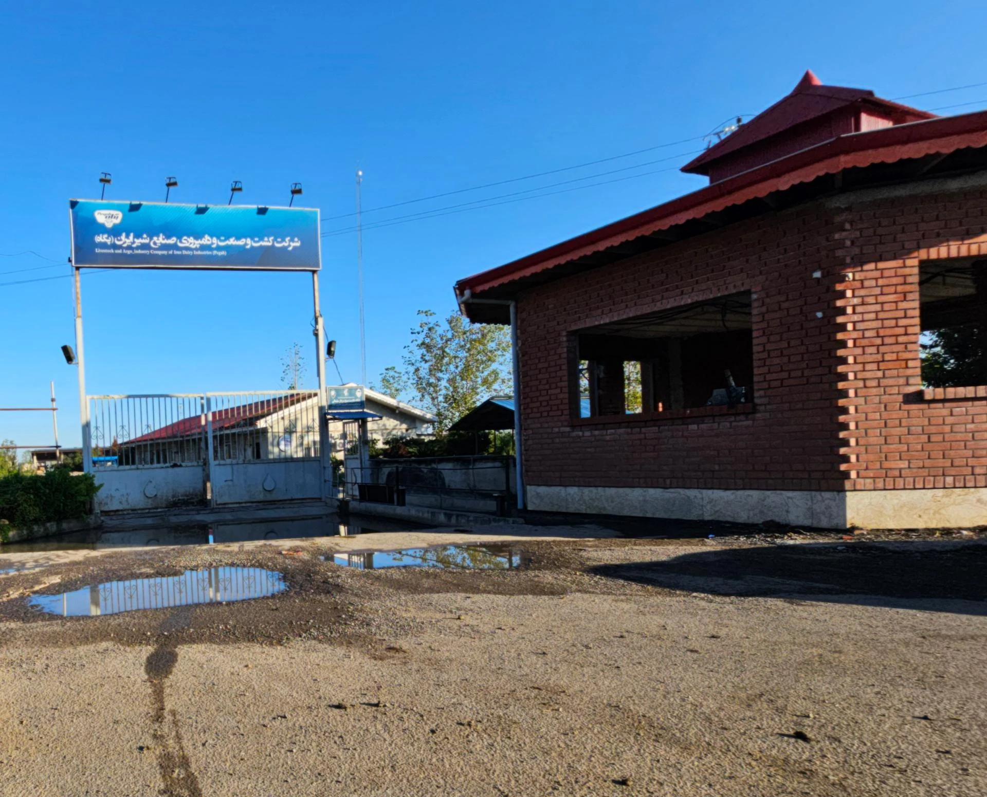 شرکت شیر پاستوریزه پگاه گیلان