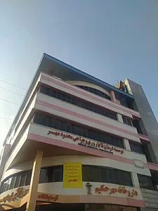 موسسه درمان ناباروری و جراحی محدود مهر