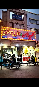 کافه نان عزیزی