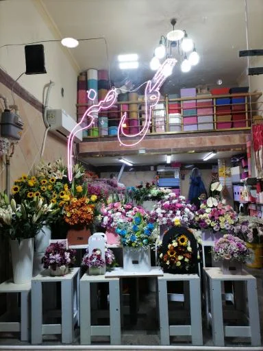 گلفروشی صنم