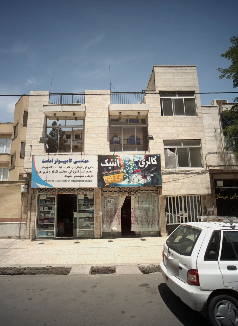 مهندسی کامپیوتر امامت