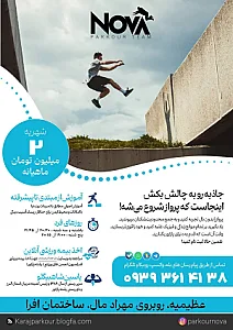 باشگاه پارکور کرج