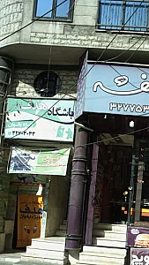 باشگاه هدف