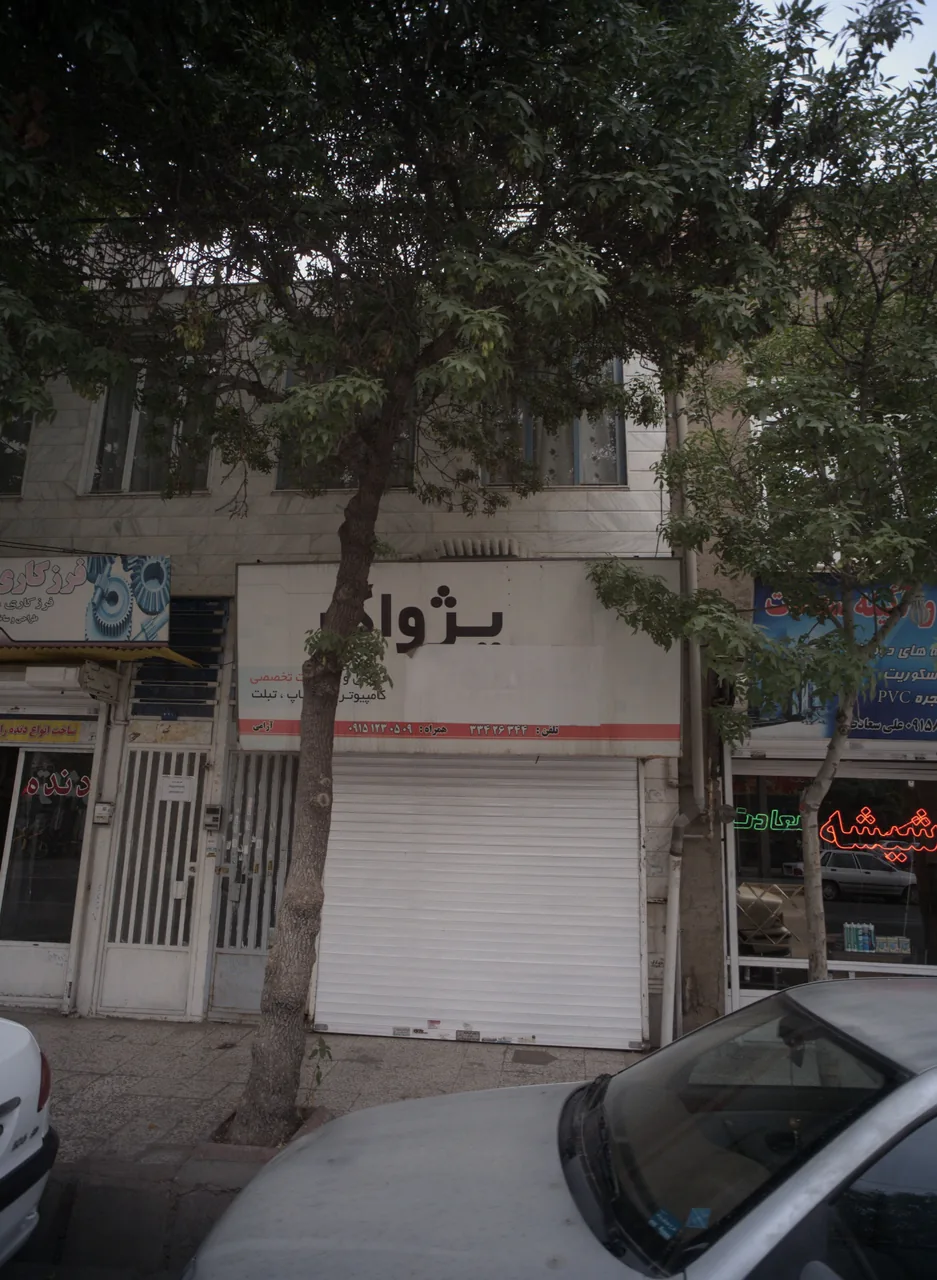 فروش و تعمیرات کامپیوتر و لپ تاپ پژواک