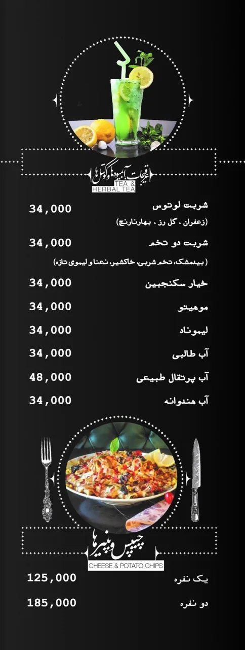 کافه رستوران لوتوس - تصویر 2