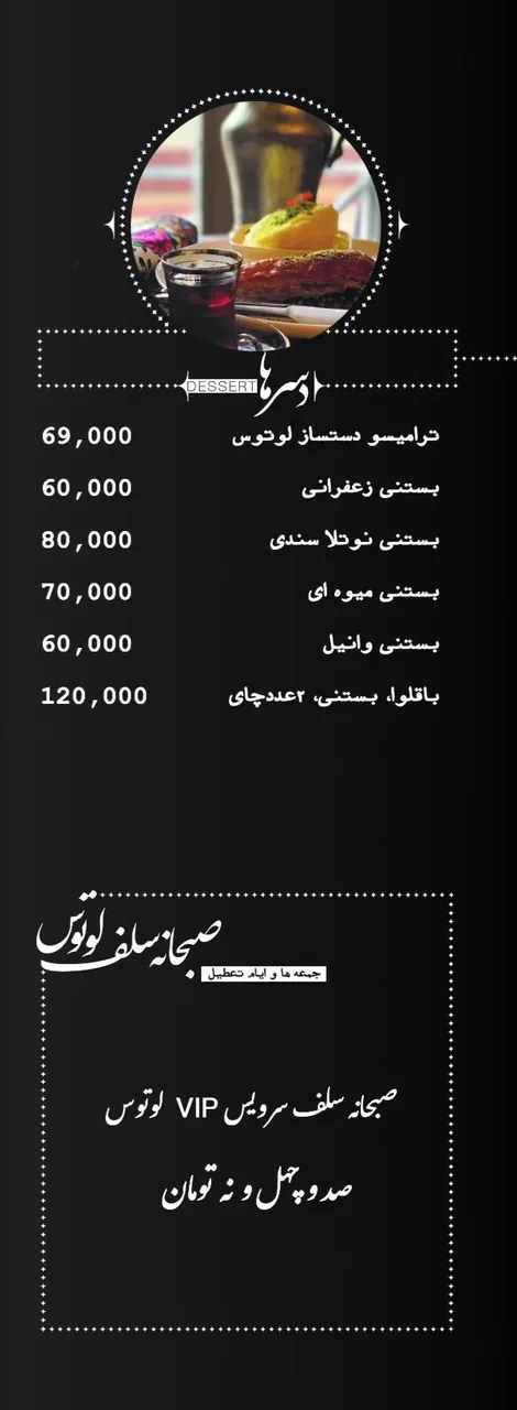 کافه رستوران لوتوس - تصویر 3