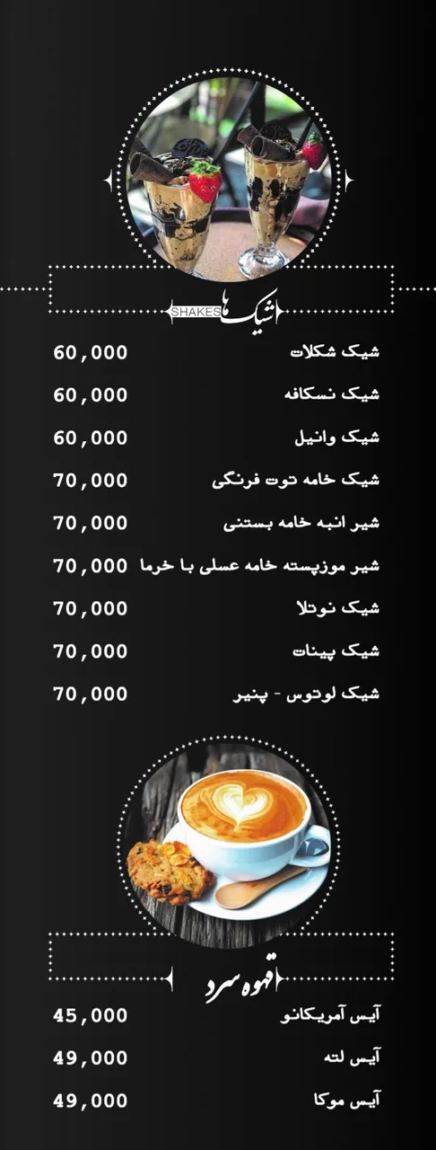 کافه رستوران لوتوس - تصویر 4